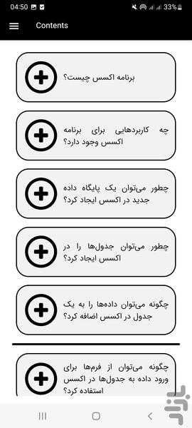 اکسس یار - Image screenshot of android app
