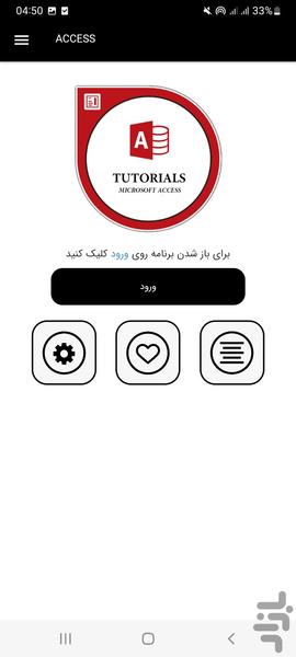 اکسس یار - Image screenshot of android app