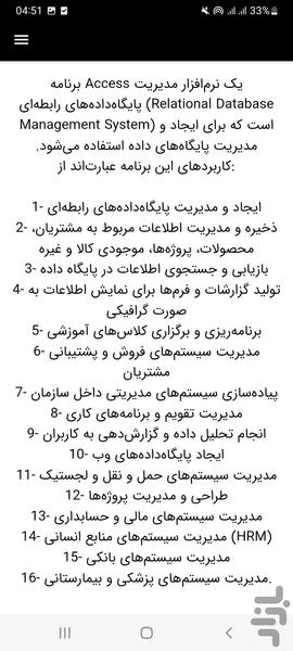 اکسس یار - Image screenshot of android app