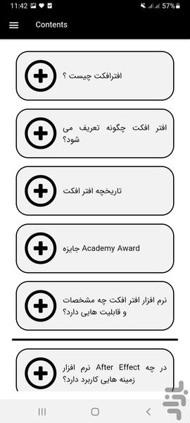 دانشنامه افترافکت - AfterEffect Wiki - عکس برنامه موبایلی اندروید