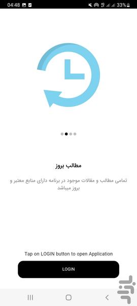 کروم یار - Image screenshot of android app