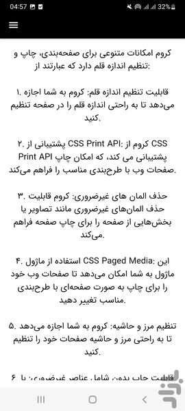 کروم یار - Image screenshot of android app