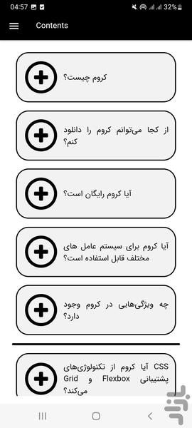 کروم یار - Image screenshot of android app