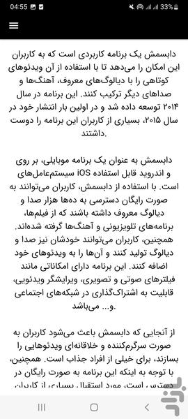 دابسمش یار - Image screenshot of android app