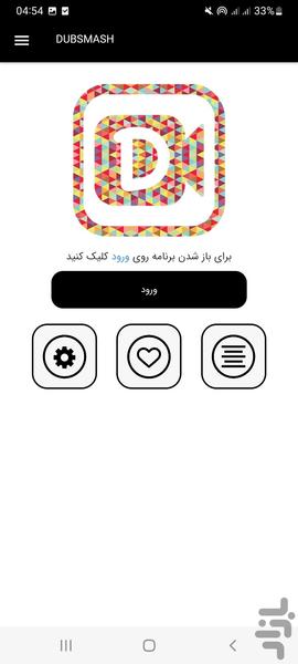 دابسمش یار - Image screenshot of android app