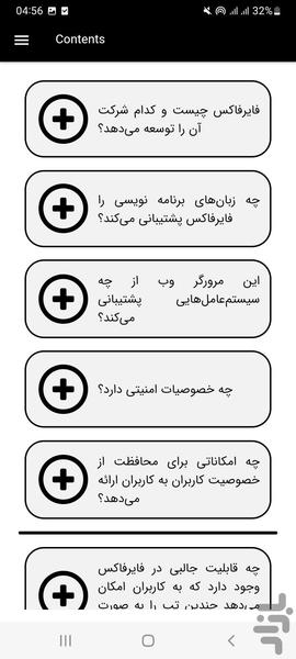 فایرفاکس یار - عکس برنامه موبایلی اندروید