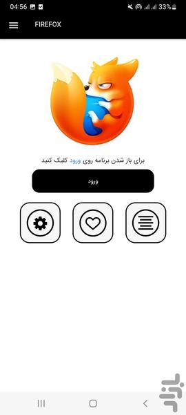 فایرفاکس یار - عکس برنامه موبایلی اندروید