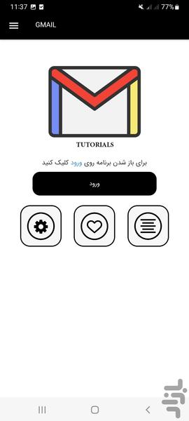 جیمیل یار - Image screenshot of android app