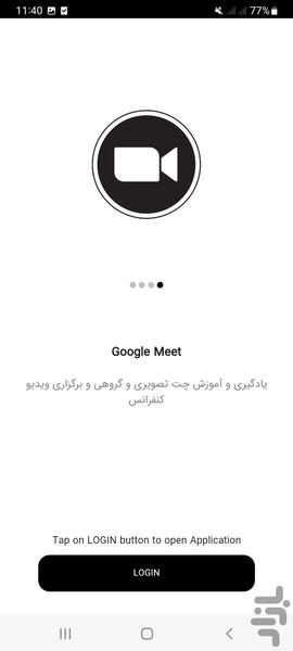 گوگل میت یار - Image screenshot of android app