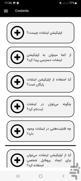 اینشات یار - Image screenshot of android app