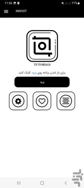 اینشات یار - Image screenshot of android app