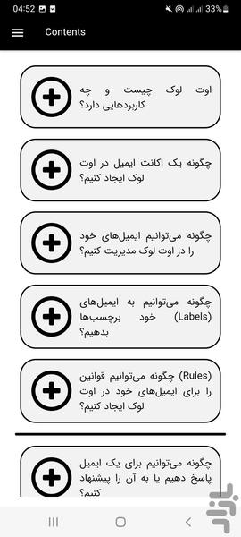 اوت لوک یار - Image screenshot of android app