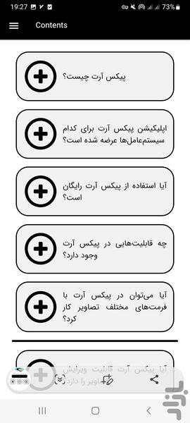 پیکسآرت یار - Image screenshot of android app