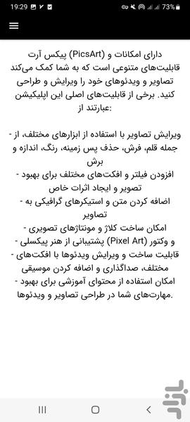 پیکسآرت یار - Image screenshot of android app