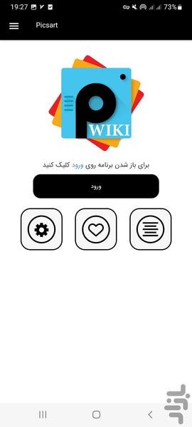 پیکسآرت یار - Image screenshot of android app