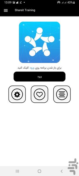 شیریت training - Image screenshot of android app