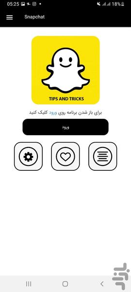 اسنپ چت یار - عکس برنامه موبایلی اندروید