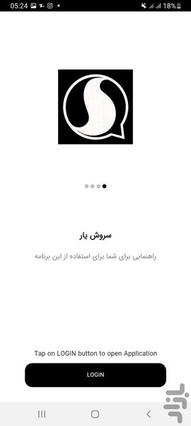 سروش پلاس یار - Image screenshot of android app