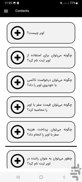اوبر یار - Image screenshot of android app