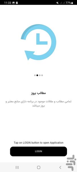 اوبر یار - Image screenshot of android app