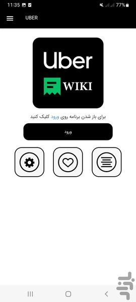 اوبر یار - Image screenshot of android app