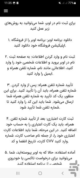 اوبر یار - Image screenshot of android app