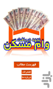 mortgage - Image screenshot of android app