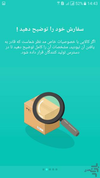 از چین - عکس برنامه موبایلی اندروید