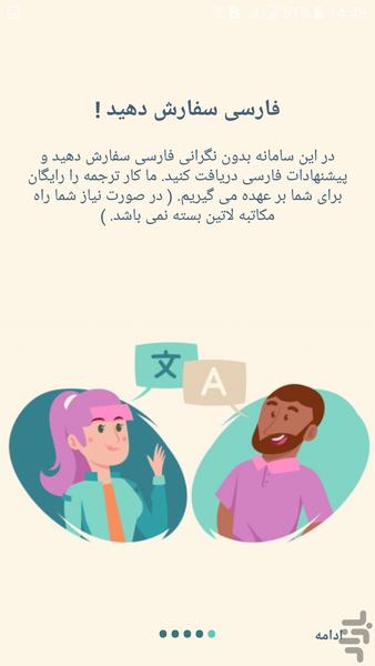 From China - عکس برنامه موبایلی اندروید