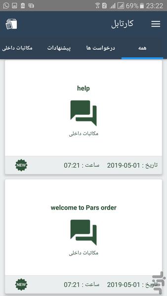 From China - عکس برنامه موبایلی اندروید