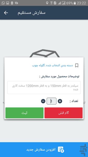 From China - عکس برنامه موبایلی اندروید