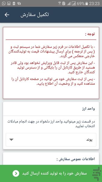 From China - عکس برنامه موبایلی اندروید