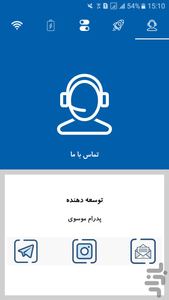 دستیار موبایل-افزایش سرعت و اطلاعات - عکس برنامه موبایلی اندروید