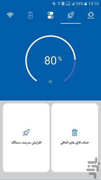 دستیار موبایل - Image screenshot of android app