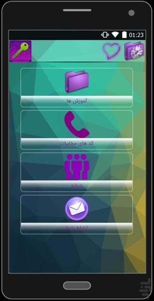 مهارت - عکس برنامه موبایلی اندروید