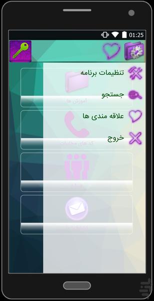 maharat - Image screenshot of android app
