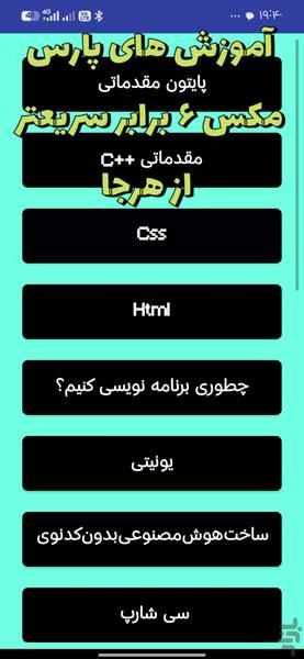 ساخت برنامه بدون کد نویسی برنامه ساز - عکس برنامه موبایلی اندروید