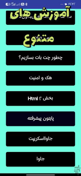 ساخت برنامه بدون کد نویسی برنامه ساز - عکس برنامه موبایلی اندروید