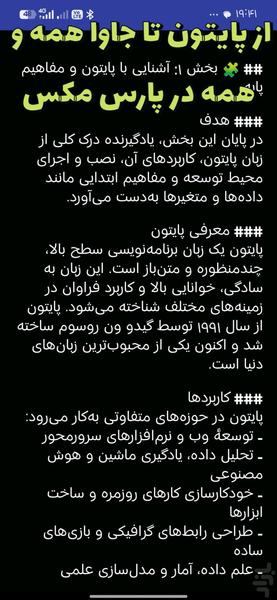 ساخت برنامه بدون کد نویسی برنامه ساز - عکس برنامه موبایلی اندروید