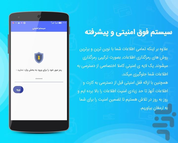 همراه کارت جامع - عکس برنامه موبایلی اندروید