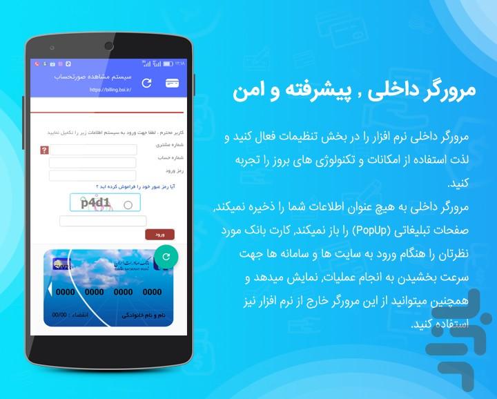 همراه کارت جامع - عکس برنامه موبایلی اندروید