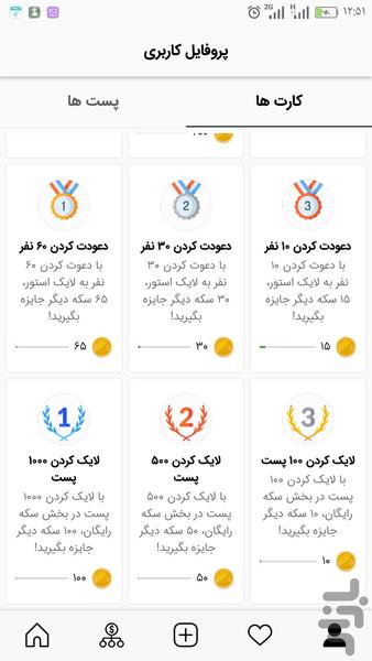 Like Store: Instagram Like - عکس برنامه موبایلی اندروید