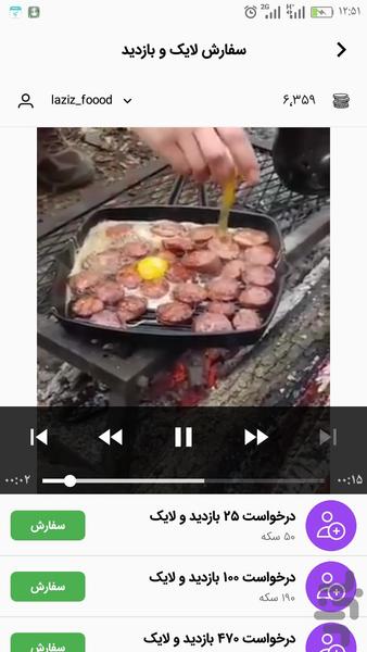 Like Store: Instagram Like - عکس برنامه موبایلی اندروید