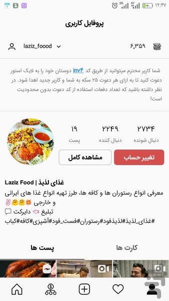 Like Store: Instagram Like - Image screenshot of android app