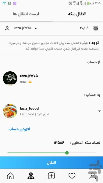 Like Store, insagram like &amp; view - Image screenshot of android app