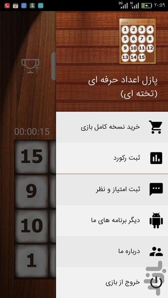 پازل اعداد حرفه ای (تخته ای) - عکس بازی موبایلی اندروید