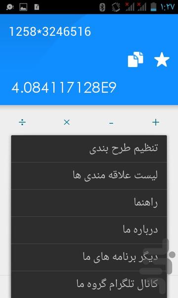 Professional Calculator - Image screenshot of android app