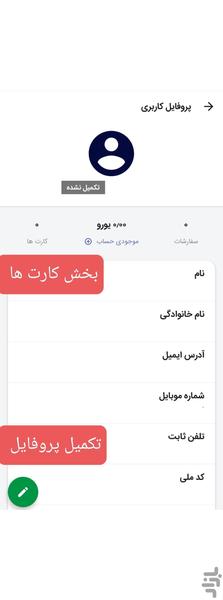 سلر (دسترسی به تمام تولید کنندگان) - عکس برنامه موبایلی اندروید