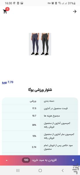 سلر (دسترسی به تمام تولید کنندگان) - عکس برنامه موبایلی اندروید