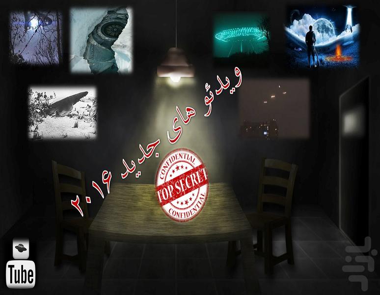یوفوتیوب(فیلم واقعی) - عکس برنامه موبایلی اندروید